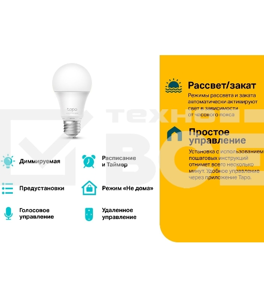 Умная Wi-Fi лампа Smart Wi-Fi Light Bulb, Daylight & Dimmable, SPEC: 2.4 GHz, IEEE 802.11b/g/n