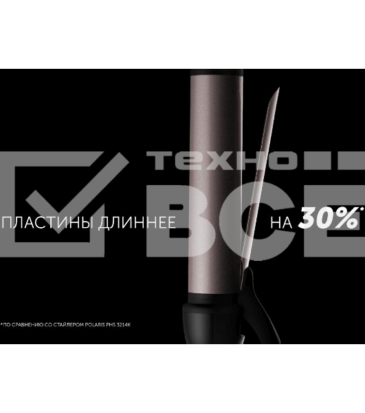 Щипцы Polaris PHS 3410TAi Argan Therapy PRO турмалиновое