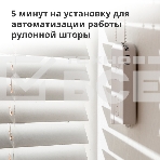 Мотор для руллоных штор Aqara Roller Shade Driver E1 (RSD-M01), фото59
