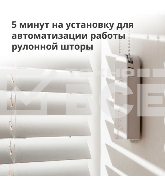 Мотор для руллоных штор Aqara Roller Shade Driver E1 (RSD-M01)