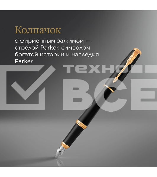 Набор ручек Parker Urban Core FK200 (CW2093381) Muted Black GT сталь нержавеющая подар.кор. ручка перьевая, ручка шариковая