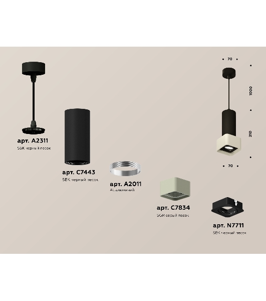 Светильник Ambrella Light XP7834003 SGR/SBK/FR серый песок/черный песок/белый матовый MR16 GU5.3