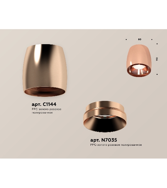 Светильник Ambrella Light XS1144002 PPG золото розовое полированное MR16 GU5.3 (C1144, N7035)