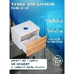Комплект: тумба Bau Dream Blackwood 60, 1 ящик, раковина прямоугольная BAU Cerama 48х37, мрамор, смеситель Hotel Dream, нерж сталь, выпуск клик клак хром, фото5