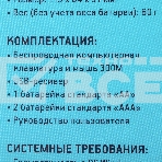 Клавиатура + мышь Оклик 300M клав:серый мышь:серый/черный USB беспроводная slim, фото10