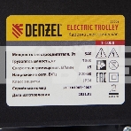 Каретка Denzel T-1000 электрическая для тельфера 1т 540Вт, фото10