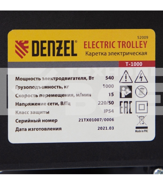 Каретка Denzel T-1000 электрическая для тельфера 1т 540Вт