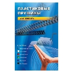 Пружины для переплета пластиковые Office Kit 38мм (на 281-340 листов) белый (50шт) (BP2111), фото5