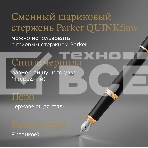 Набор ручек Parker Urban Core FK200 (CW2093381) Muted Black GT сталь нержавеющая подар.кор. ручка перьевая, ручка шариковая, фото6