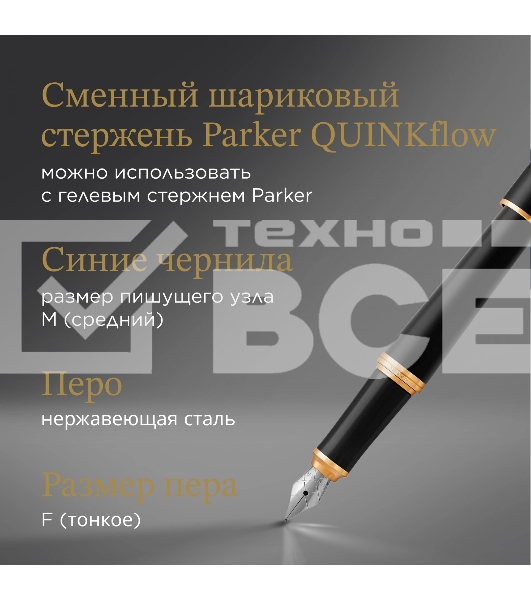 Набор ручек Parker Urban Core FK200 (CW2093381) Muted Black GT сталь нержавеющая подар.кор. ручка перьевая, ручка шариковая