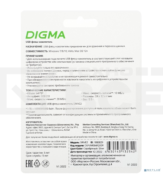 Флеш диск Digma 64Gb DRIVE2 DGFUM064A20SR USB2.0 серебристый