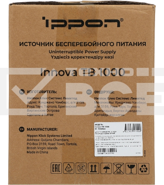 Источник бесперебойного питания Ippon Innova TB 1000 900Вт 1000ВА черный