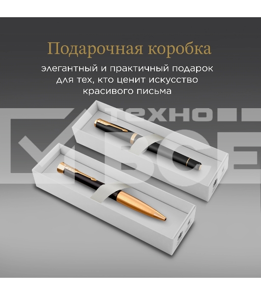Набор ручек Parker Urban Core FK200 (CW2093381) Muted Black GT сталь нержавеющая подар.кор. ручка перьевая, ручка шариковая