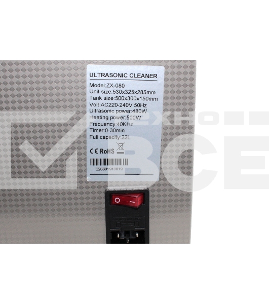 Ультразвуковая ванна Skymen ZX-080 22 л, 480 Вт