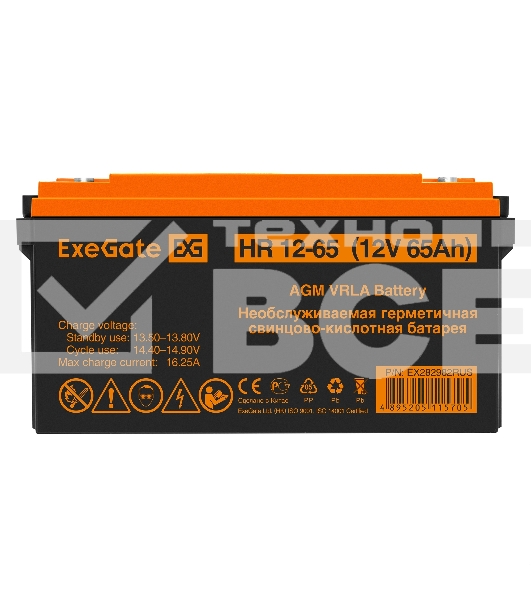 Аккумуляторная батарея ExeGate HR 12-65 (12V 65Ah, под болт М6)