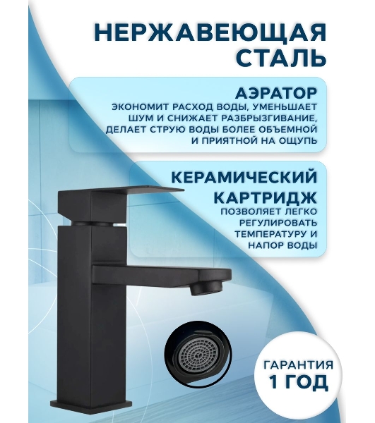 Комплект BAU 4 в 1: раковина над стиральной машиной BAU Hotel 60х60 литьевой мрамор цвет антрацит, кронштейны, сифон и смеситель Hotel Black, черный