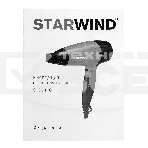 Фен Starwind SHD 6110 2000Вт черный/серебристый, фото9
