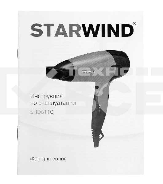 Фен Starwind SHD 6110 2000Вт черный/серебристый