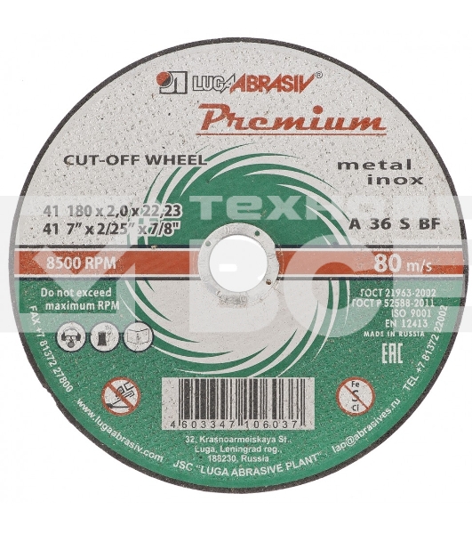 Круг отрезной по металлу+нерж., 180 х 2,0 х 22,2 мм, ПРЕМИУМ (Луга) Россия
