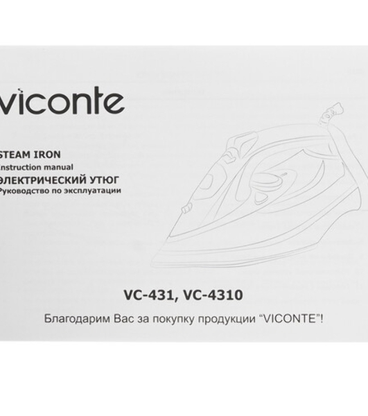 Утюг Viconte VC-4311
