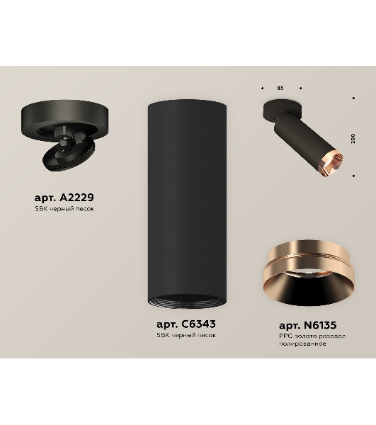 Светильник Ambrella Light XM6343205 SBK/PPG черный песок/золото розовое полированное MR16 GU5.3 (A2229, C6343, N6135)