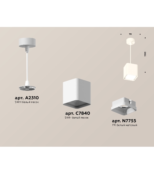 Светильник Ambrella Light XP7840001 SWH/FR белый песок/белый матовый MR16 GU5.3 (A2310, C7840, N7755)
