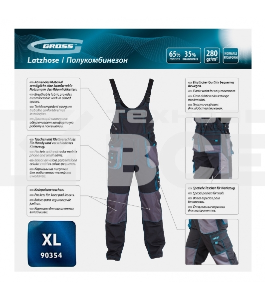 Полукомбинезон Gross 90354 размер XL