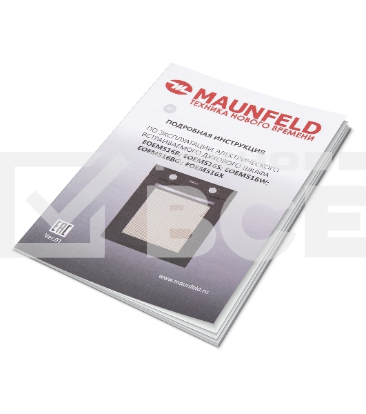 Шкаф духовой электрический Maunfeld EOEM516BG, 45 см, 51 л, бежевый, встраиваемый