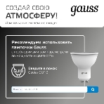 Светильник Gauss Sigma садово-парковый настенный архитектурный, 2xGU10, 125x88x156мм, 170-240V/50Hz, 2xMax.35W, IP54, 1/30, фото16