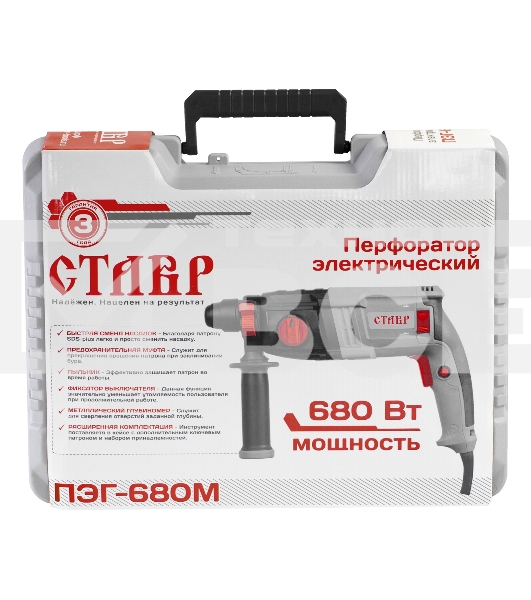Перфоратор электрический СТАВР ПЭГ-680М