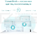 Бесшовный Mesh роутер TP-Link Deco X50(2-Pack) AX3000 10/100/1000BASE-TX, фото5