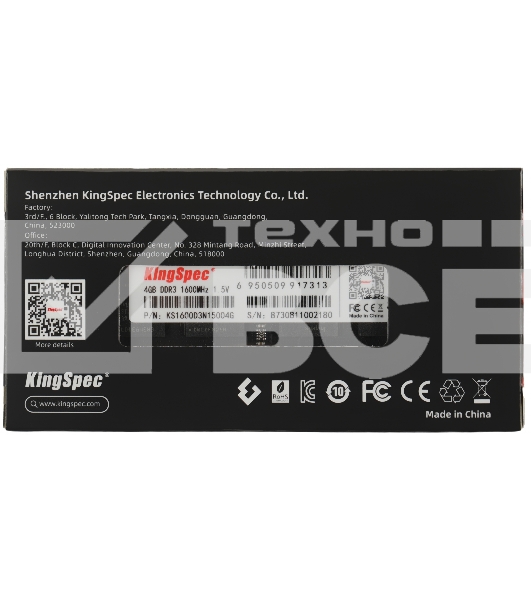 Оперативная память KingSpec, DDR3, 4GB (1x4 GB), 1600 MHz, CL11, SO-DIMM