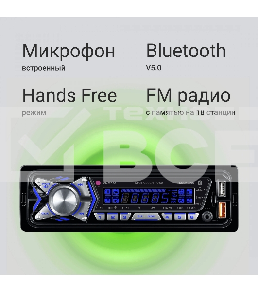Автомагнитола Digma MCP-455 1DIN 4x50Вт v5.0 USB 2.0 AUX 4 ПДУ