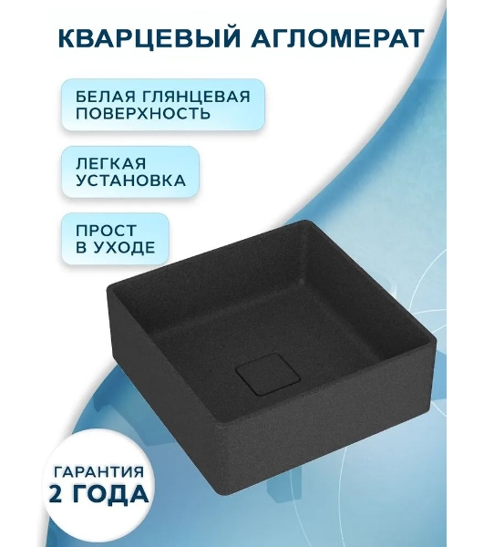 Раковина накладная на столешницу кварцевая BAU Spectrum 40, черный металлик
