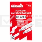 Маркеры самоклеящиеся МС-1 от 0 до 9, фото4