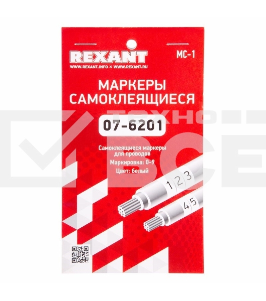 Маркеры самоклеящиеся МС-1 от 0 до 9