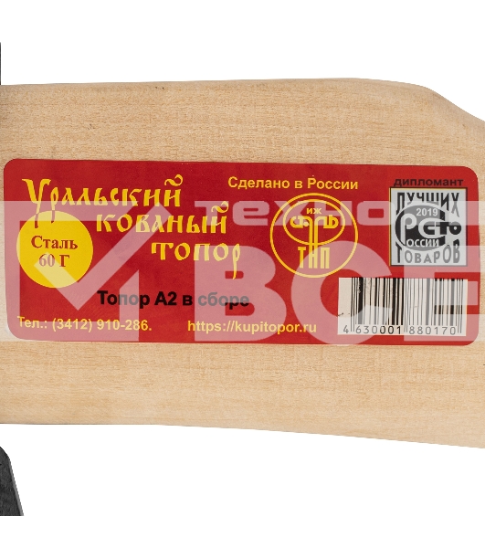Россия Топор,2000 г,в сборе,кованый,деревянное топорище,500 мм,а2  21674