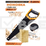 Ножовка ВИХРЬ 450 мм 