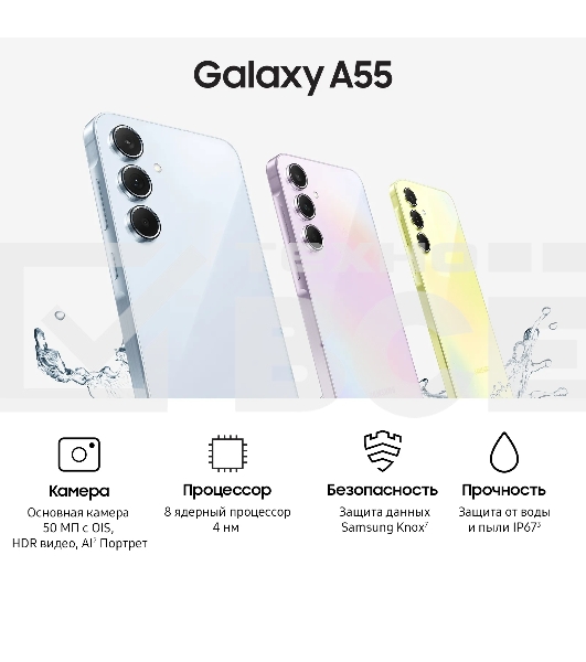 Смартфон Samsung Galaxy A55 5G, 8/128Gb, темно-синий
