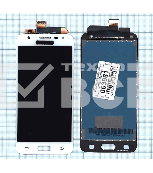 Дисплей для Samsung Galaxy J5 Prime SM-G570F/DS белый