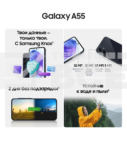 Смартфон Samsung Galaxy A55 5G, 8/128Gb, темно-синий