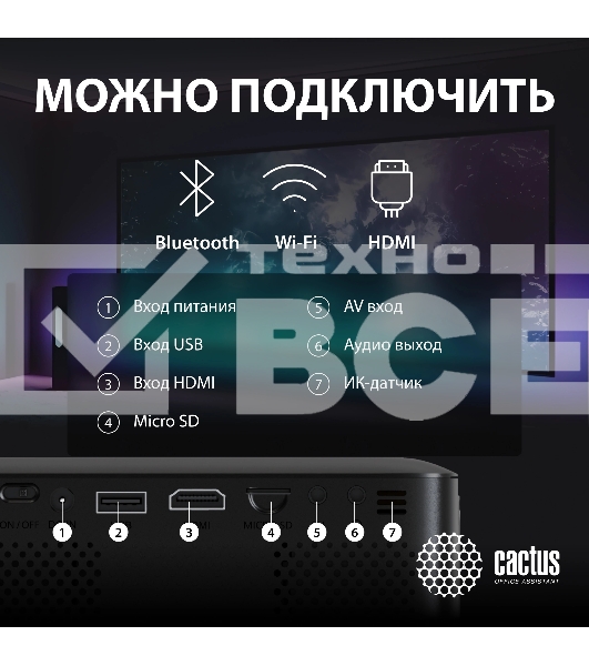 Проектор Cactus CS-PRE.08B.WXGA LCD 1500Lm LS 150Lm ANSI (1280x720) 1000:1 ресурс лампы:30000часов 1xUSB typeA 1xHDMI 0.5кг