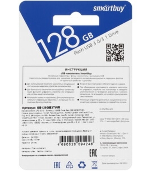 Флешка USB SmartBuy Twist Red (SB128Gb3TWR), 128Gb, USB 3.0, R/W 90/40, красный