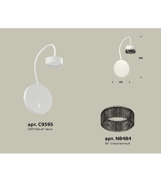 Светильник Ambrella light XB9595250 SWH/BK белый песок/тонированный GX53 (C9595, N8484)