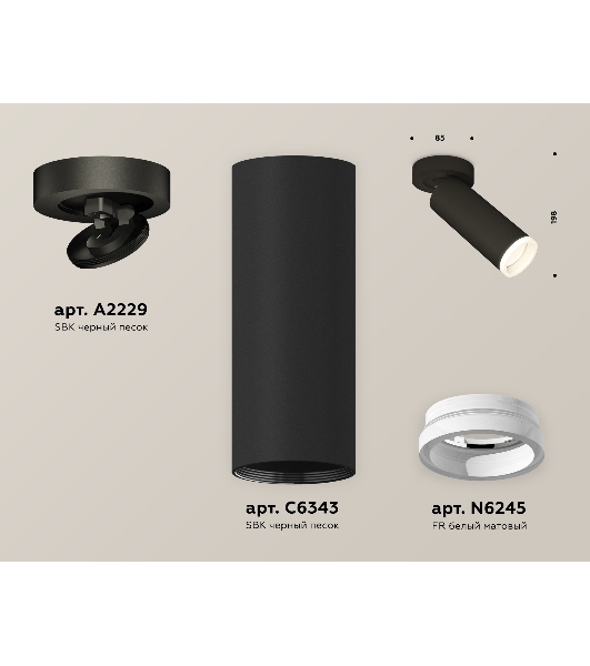 Светильник Ambrella Light XM6343220 SBK/FR черный песок/белый матовый MR16 GU5.3 (A2229, C6343, N6245)