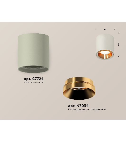 Светильник Ambrella Light XS7724004 SGR/PYG серый песок/золото желтое полированное MR16 GU5.3 (C7724, N7034)