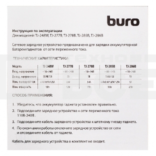 Сетевое зар./устр. Buro TJ-286B Smart 5A универсальное черный