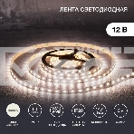 Лента LED 3 м 12 В 5050 4000 К IP23 60 LED/м для БП с клеммами LAMPER, фото2