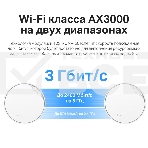 Система Mesh PoE AX3000 Whole Home Mesh Wi-Fi 6 System with PoE, фото8