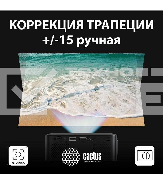 Проектор Cactus CS-PRE.08B.WXGA LCD 1500Lm LS 150Lm ANSI (1280x720) 1000:1 ресурс лампы:30000часов 1xUSB typeA 1xHDMI 0.5кг